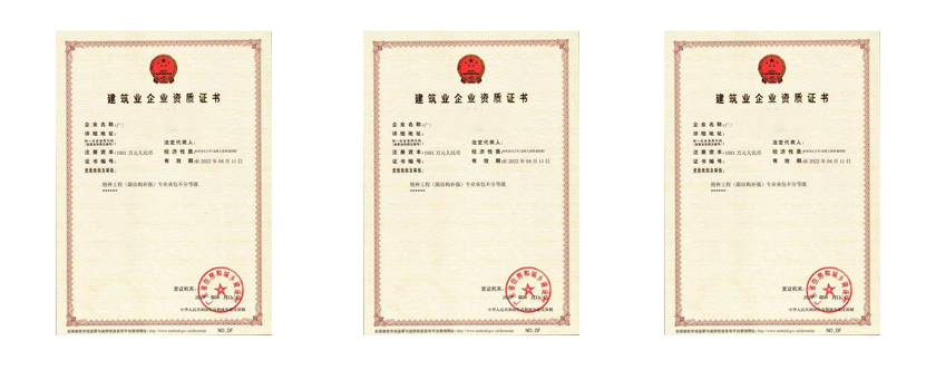 市政工程施工总承包(图1) 市政工程施工总承包(图1)